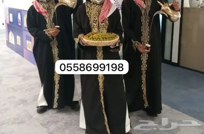 قهوجي صباب قهوة الرياض صبابين قهوجيين 0