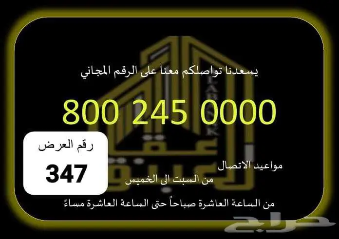 فيلا للبيع في العوالي - مكة المكرمة 0