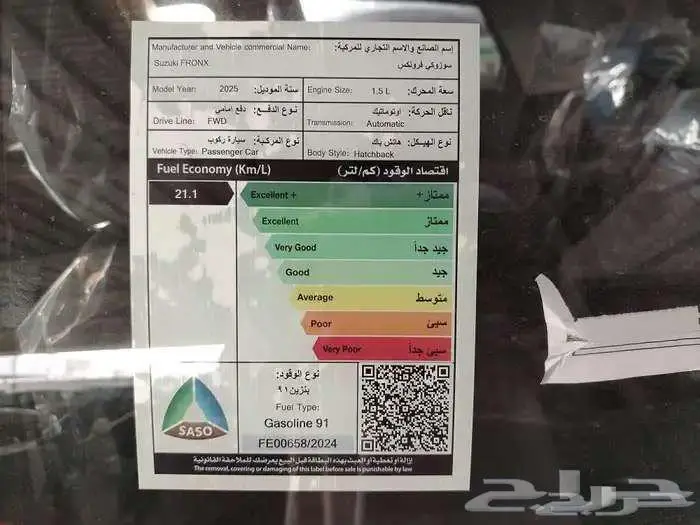 سورزوكي فرونكس ستاندر موديل 2025 اوتو ون 9