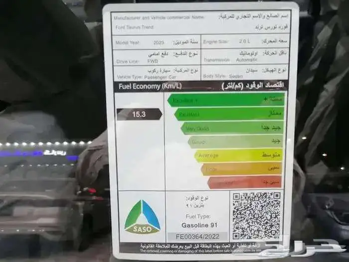 فورد تورس ترند نص فل 2025 ( كاش وتقسيط) 7