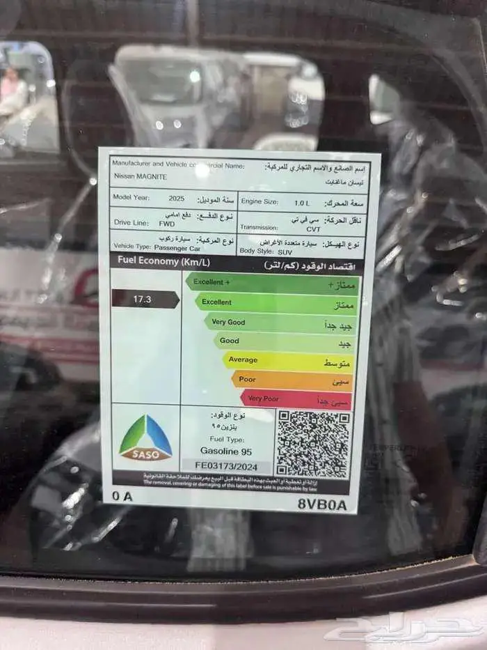 نيسان ماجنيت فليت بسعر حصري 2025 كاش او اقساط 9