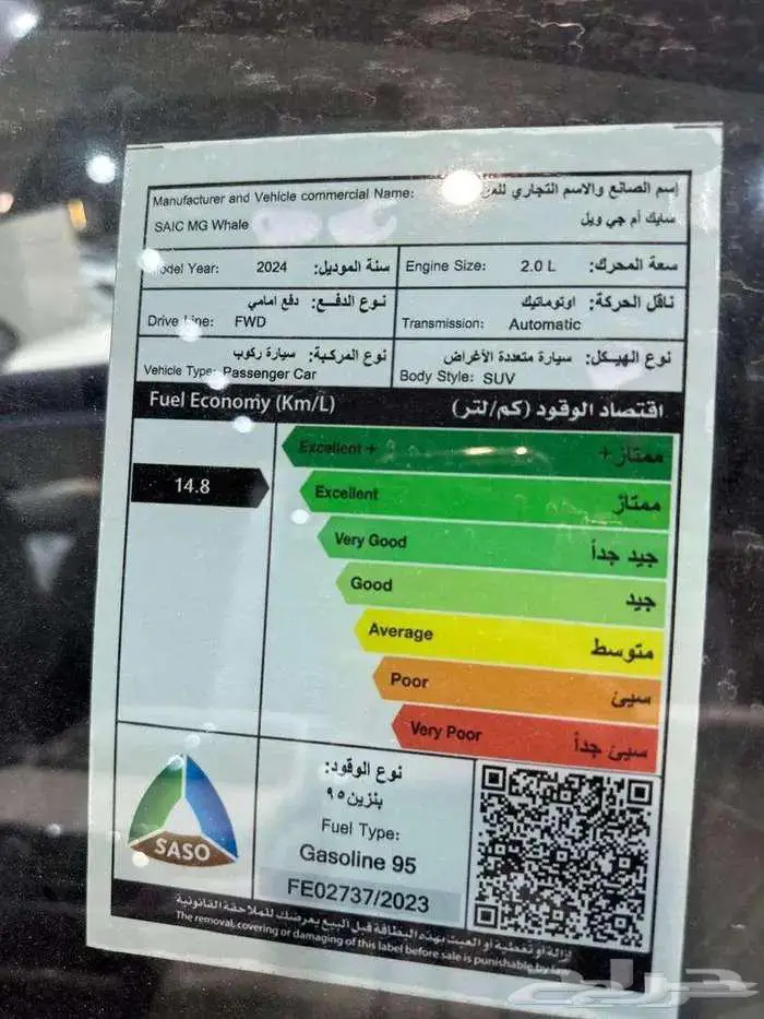 ام جي ويل لكجري 2024 7