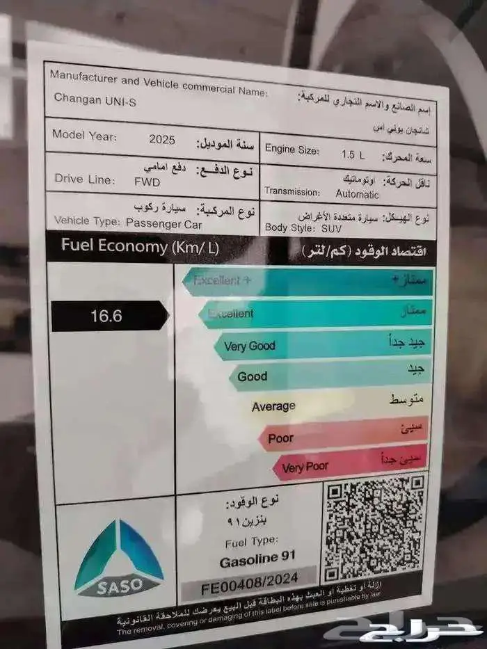 شانجان يوني اس UNI-S فل 2026 كاش و اقساط 2