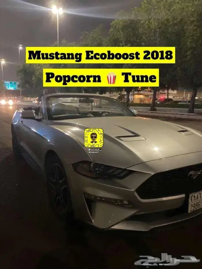 برمجة فورد زيادة الاداء 2