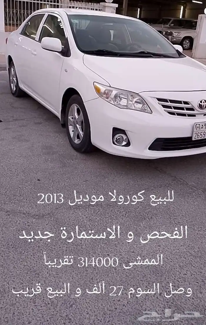 كورولا2013 0