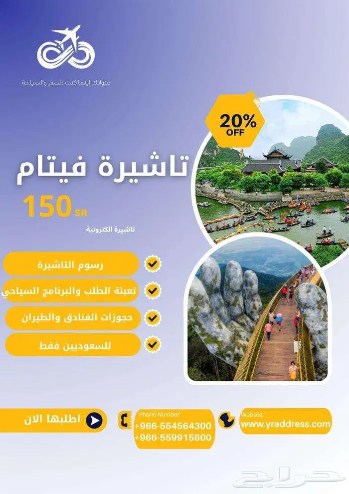 تأشيرة فيتنام إلكترونية 0