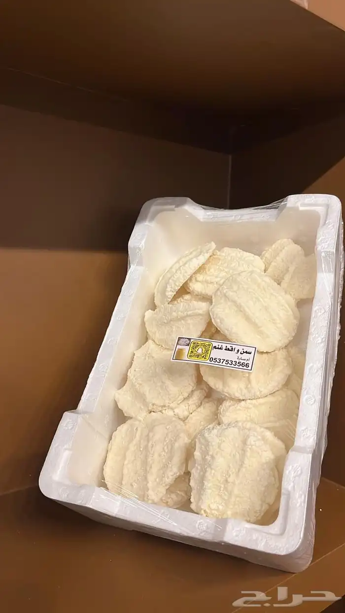 عروض اليوم الوطني على الاقط لاتفوتكم 5