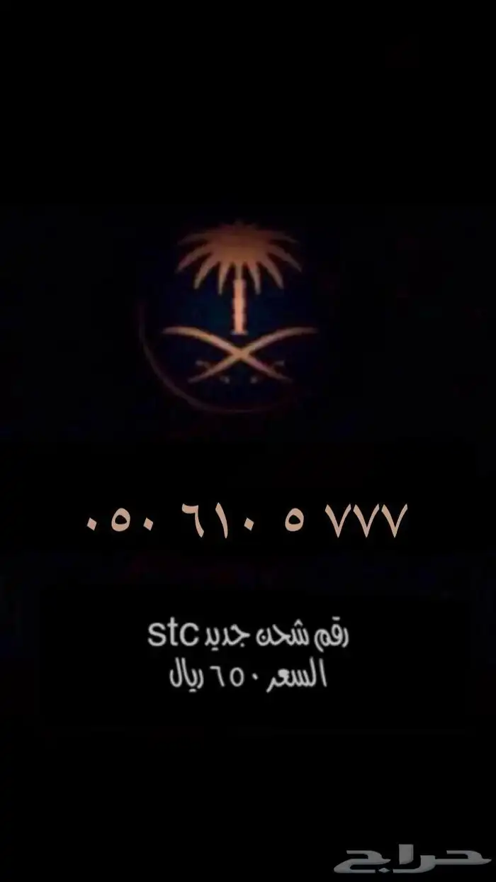 رقم مميز 1