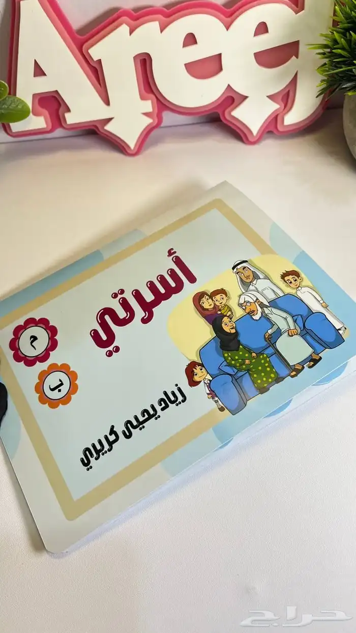 مطويات ومشاريع 8