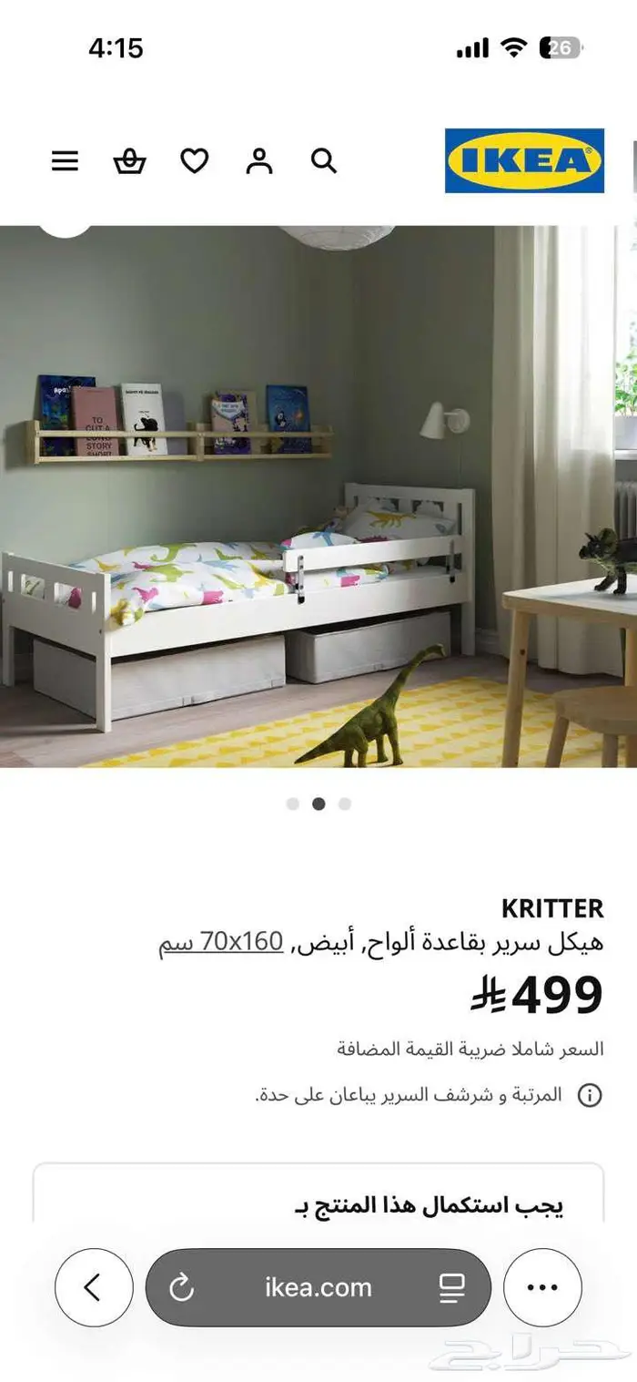 سرير اطفال من ايكيا 2