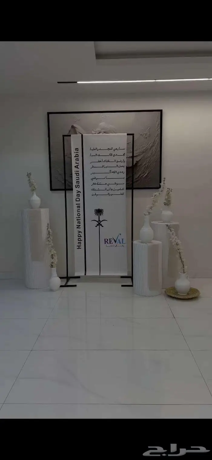 تنسيقات اليوم الوطني 2