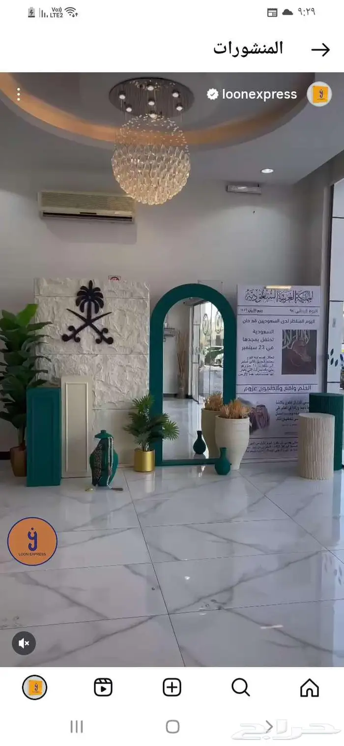 تنسيقات اليوم الوطني 4
