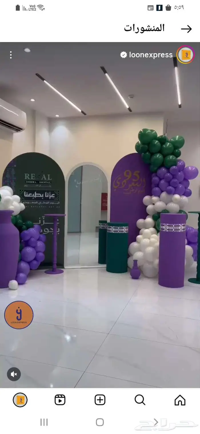 تنسيقات اليوم الوطني 0