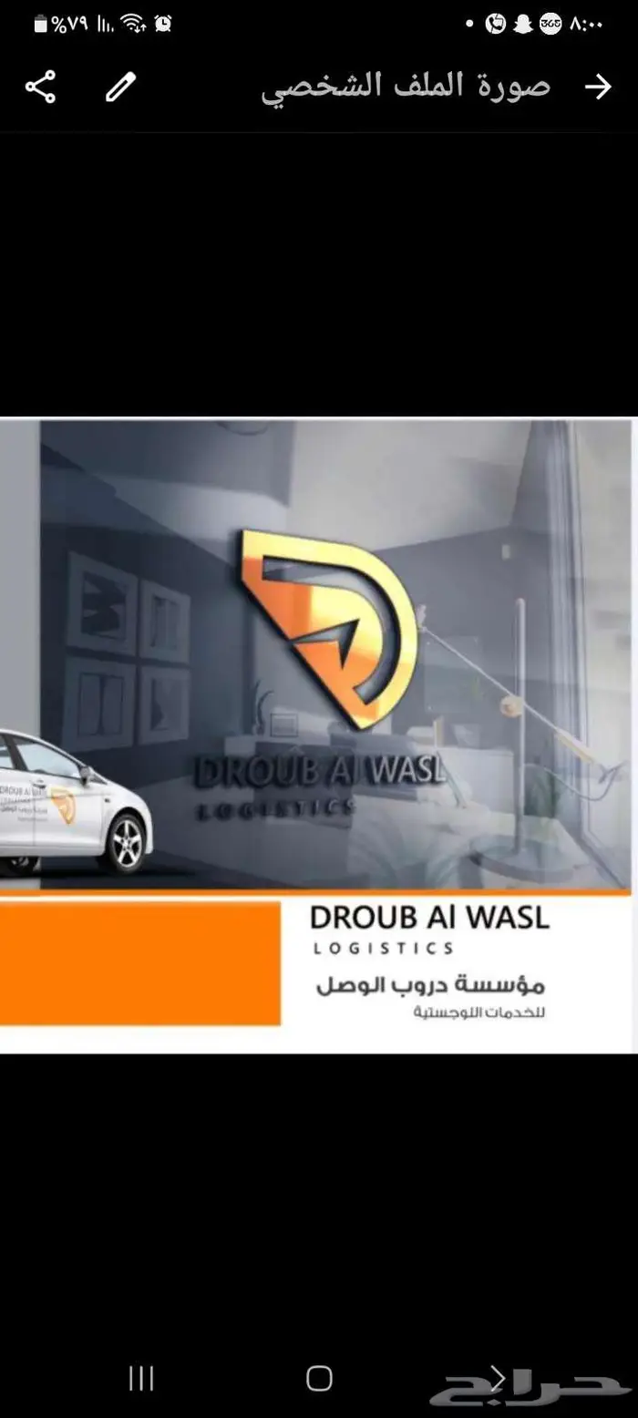 وظيفة توصيل طلبات نينجا المطلوب  رخصة اقامة استماره 0