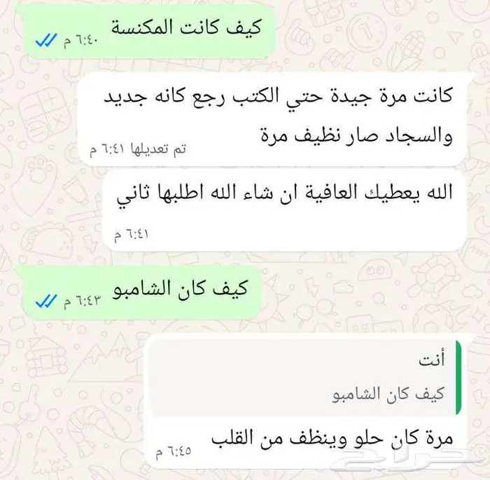 للايجار مكنسة السجاد 1