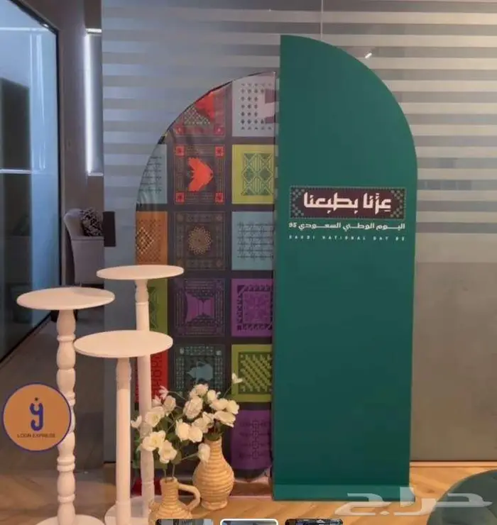 تنسيقات اليوم الوطني 3