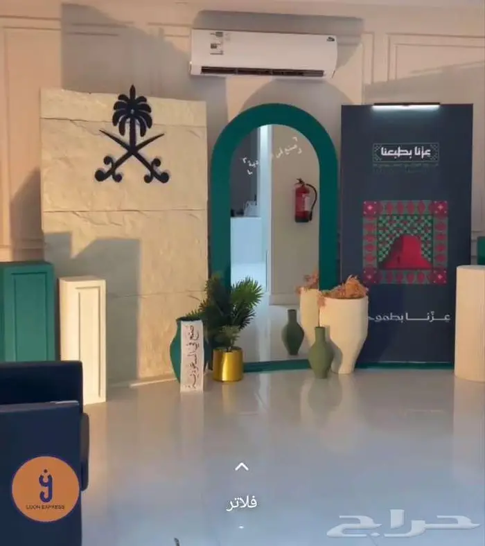 تنسيق اليوم الوطني السعودي 5