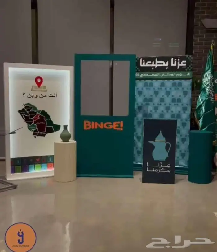 تنسيقات اليوم الوطني 10