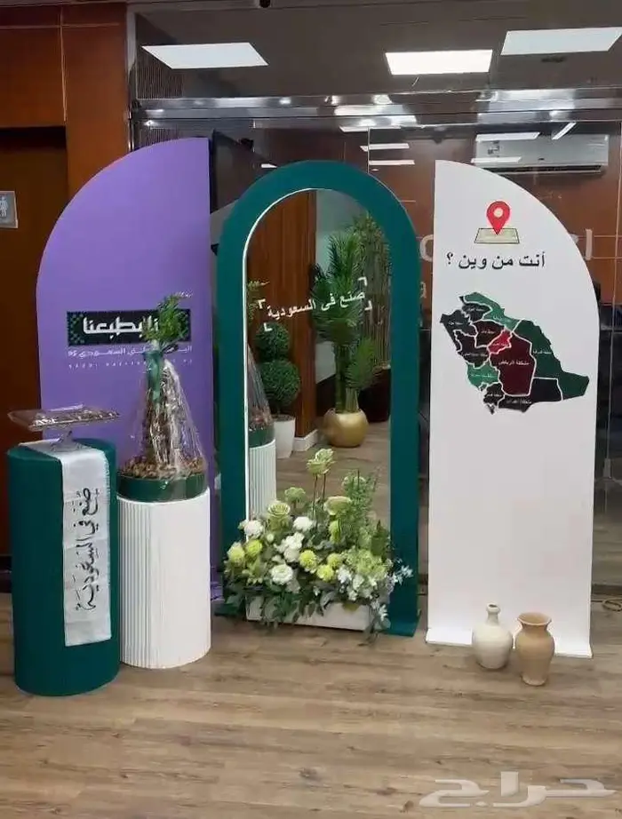تنسيقات اليوم الوطني 6