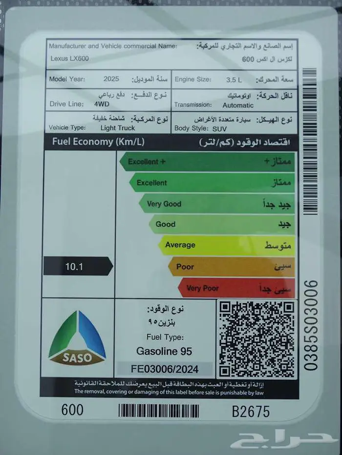 لكزس 2025 LX600 BB بطاقة جمركيه عبداللطيف جميل 3