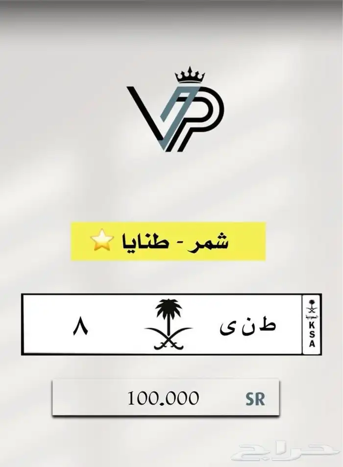 لوحات فردي معاني ولوحات ارقام متشابهه 3