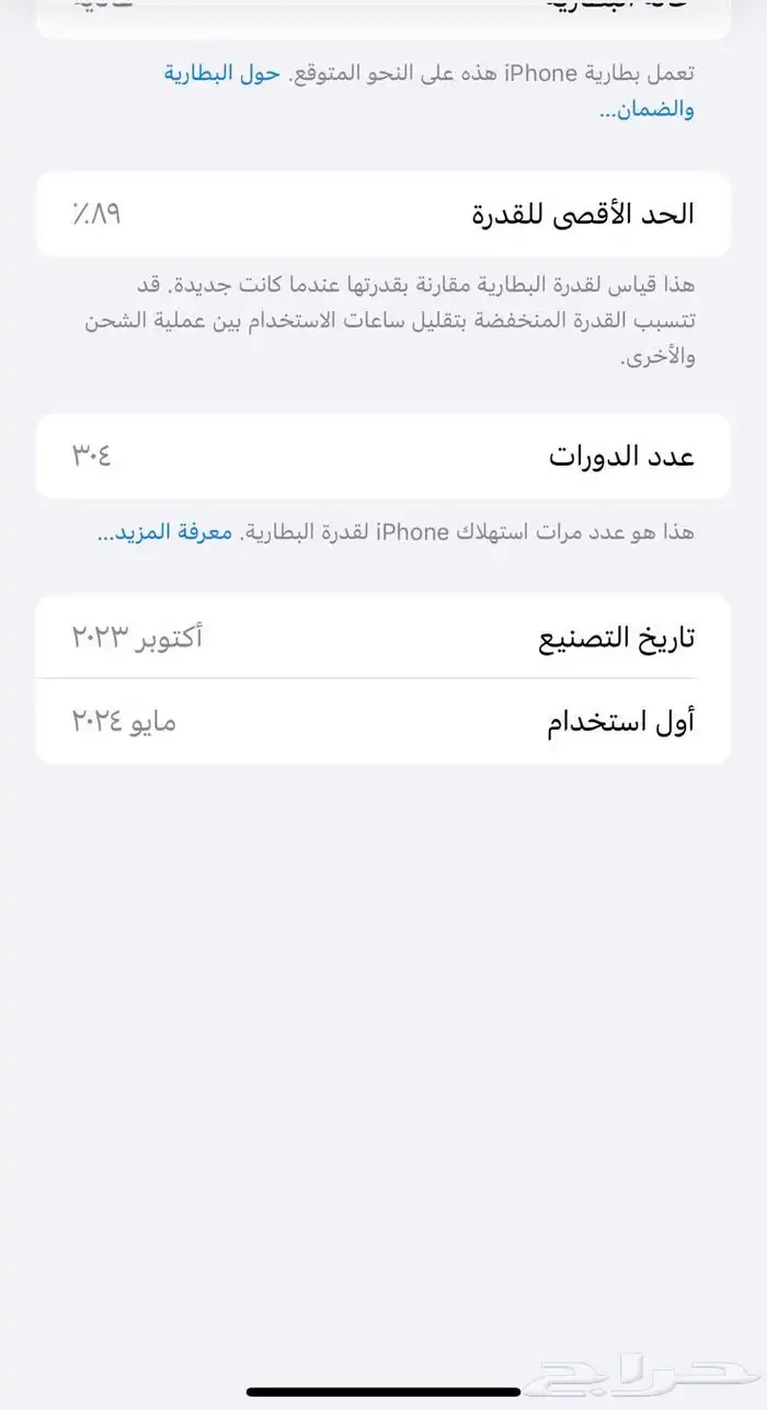 ايفون 15بلس لو اخضر نضيف 3