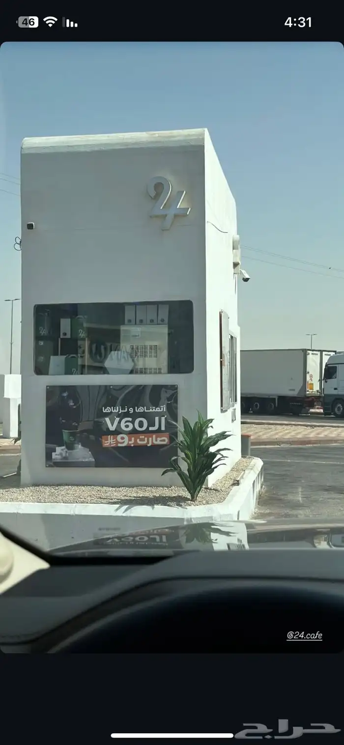 تفصيل كشك درايف ثرو 8