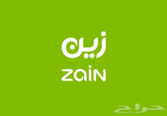 عروض نت من شركة زين للاتصالات 0