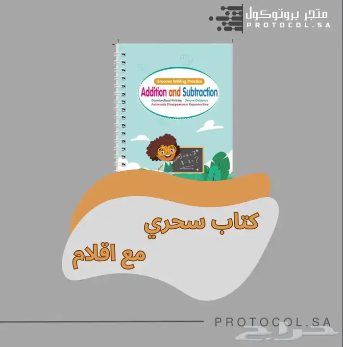دفتر سحري قابل لاعاده الاستخدام 0