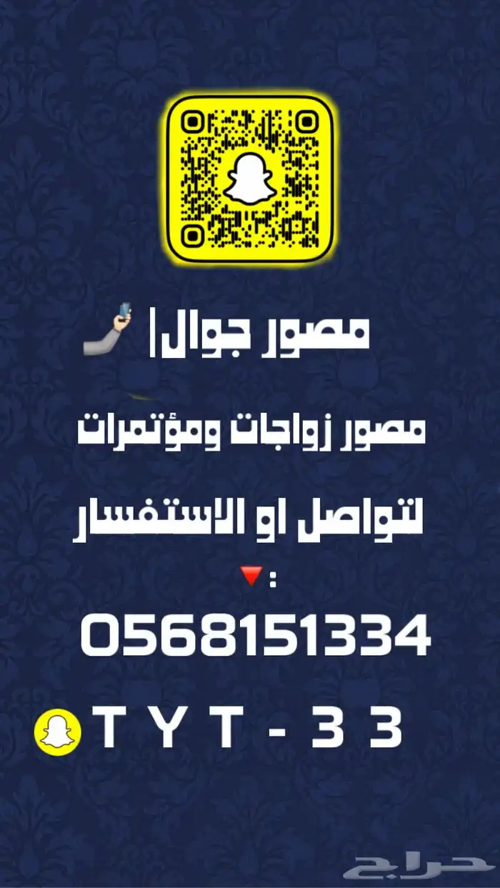 مصور زواجات ومؤتمرات 0