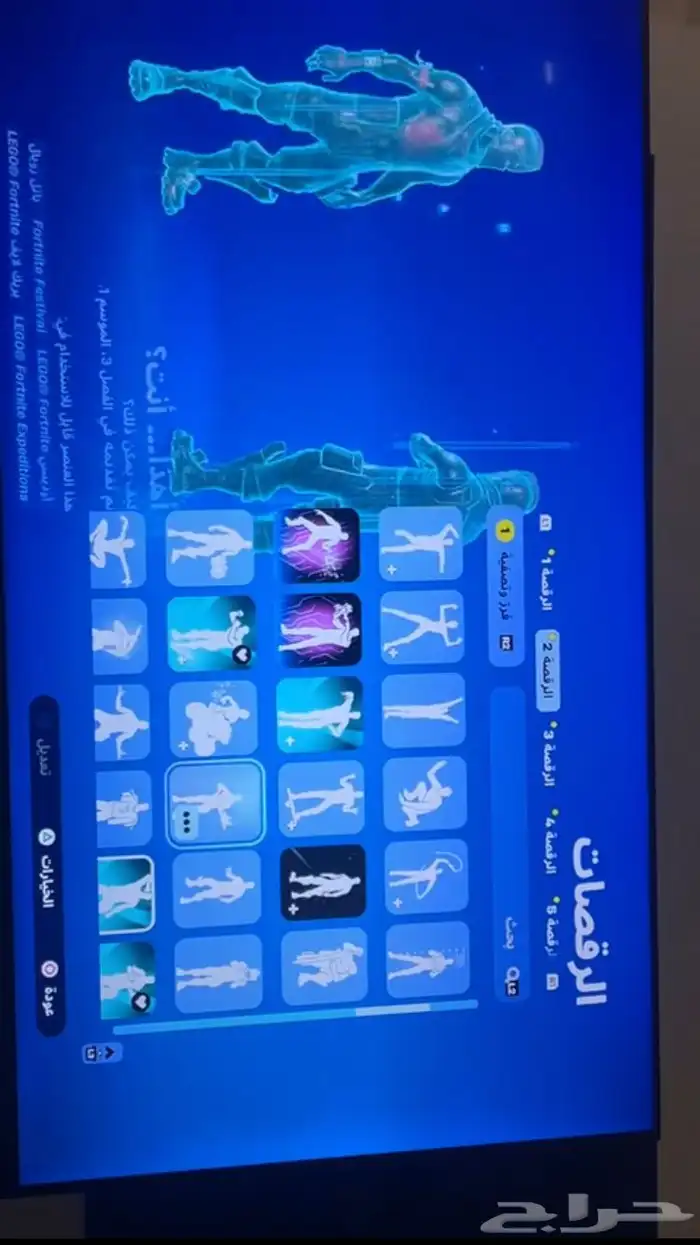 فورت نايت حساب ترافيس كوت وشيطون 5