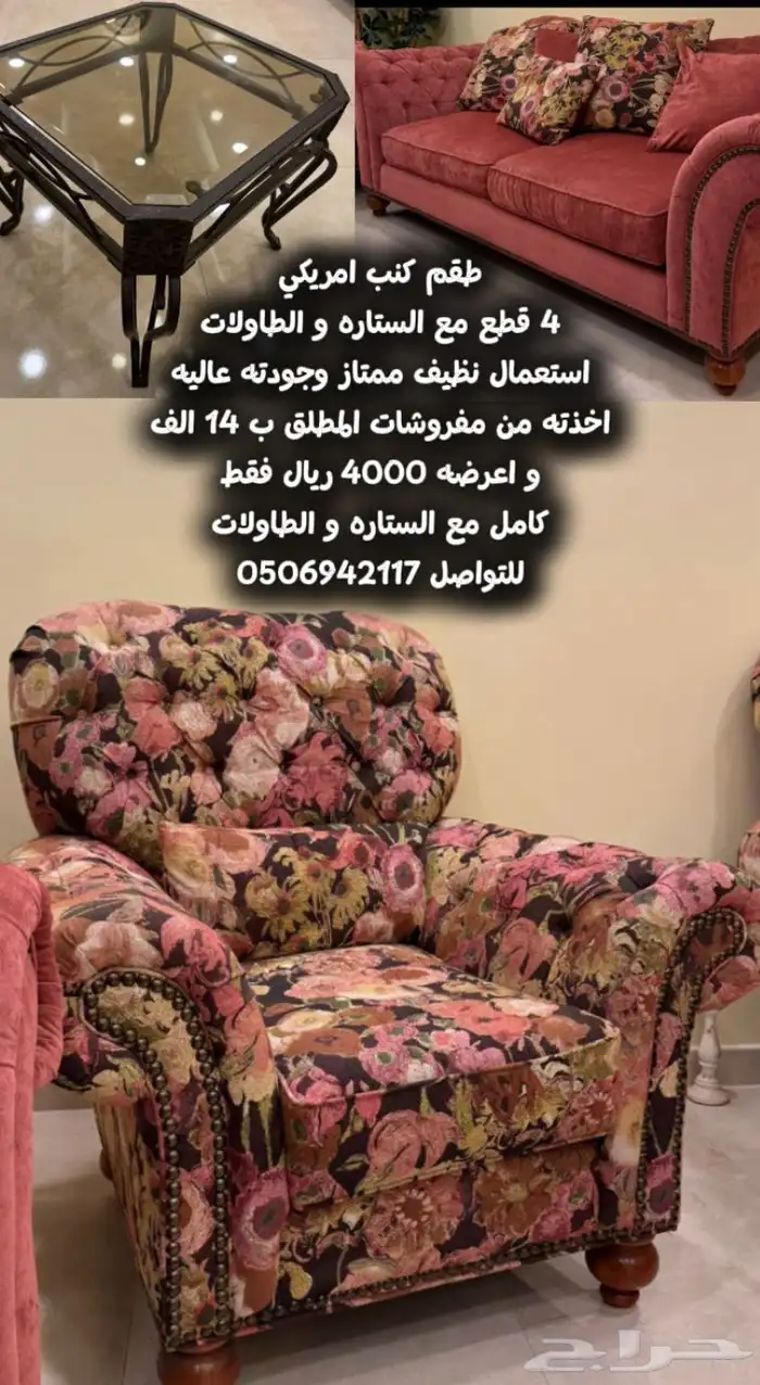 اثاث 0