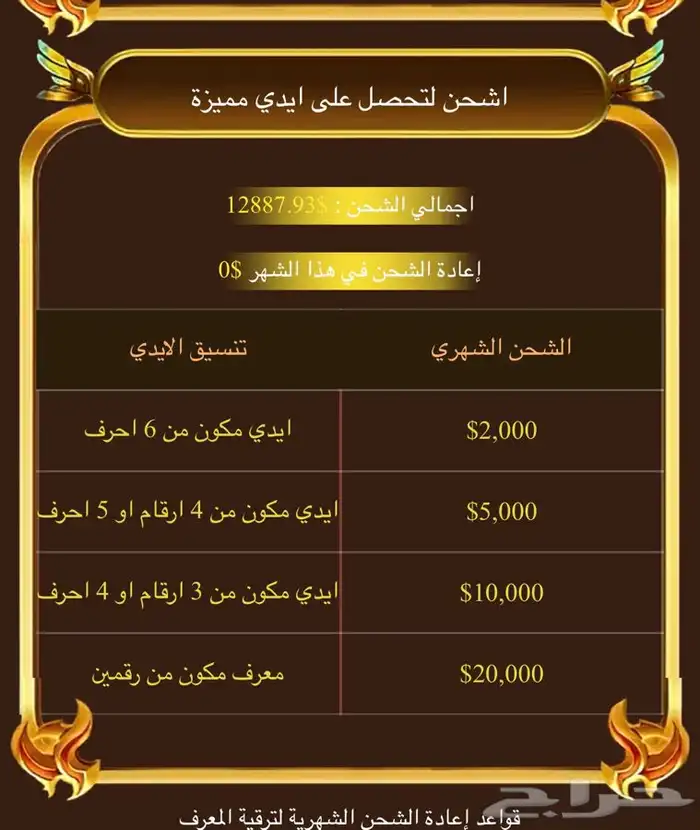حساب برنامج هيلو مميز 3
