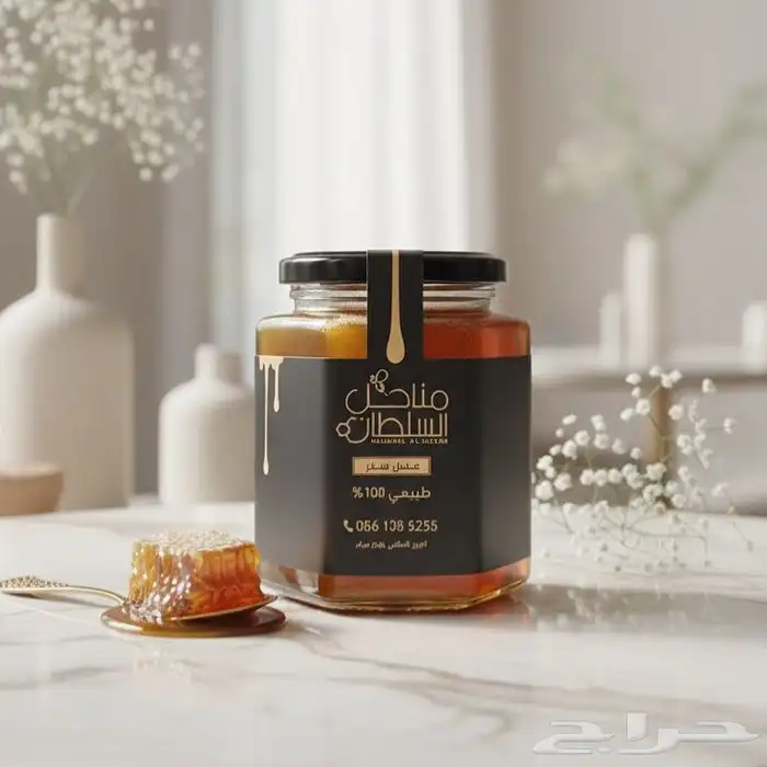 عسل للبيع موثوق 0