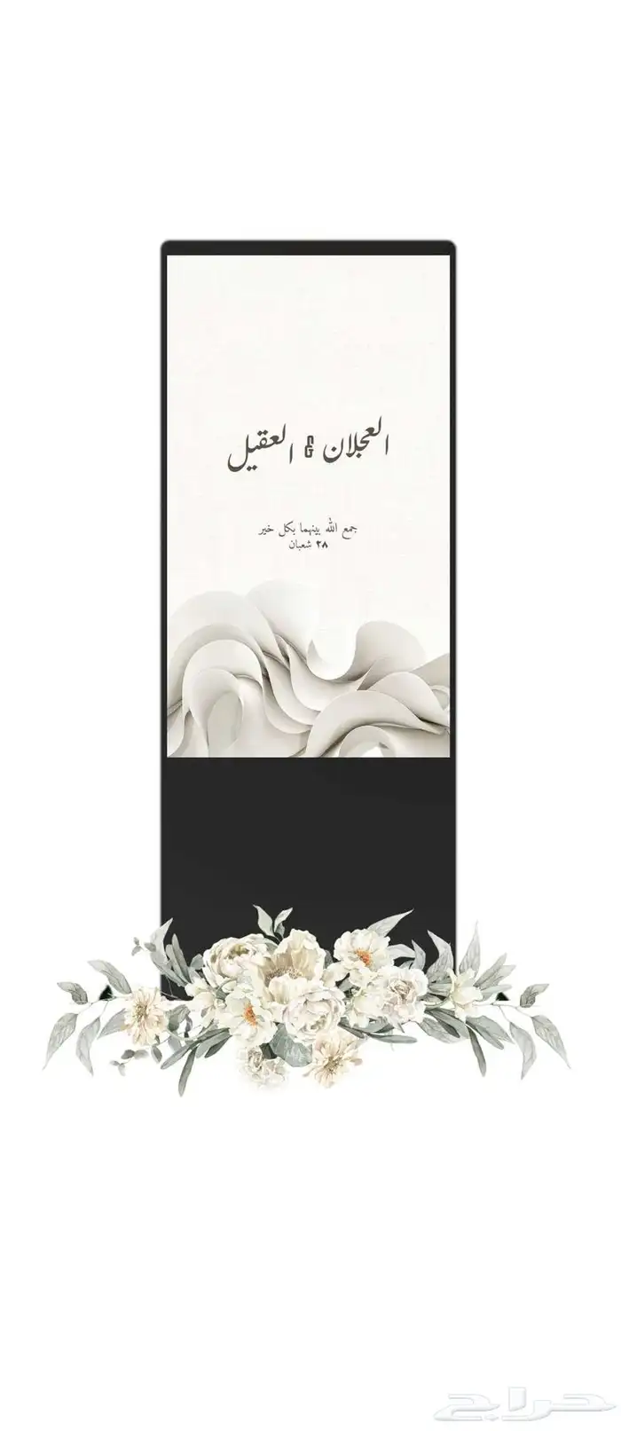 ايجار شاشة استقبال مع التصميم 1