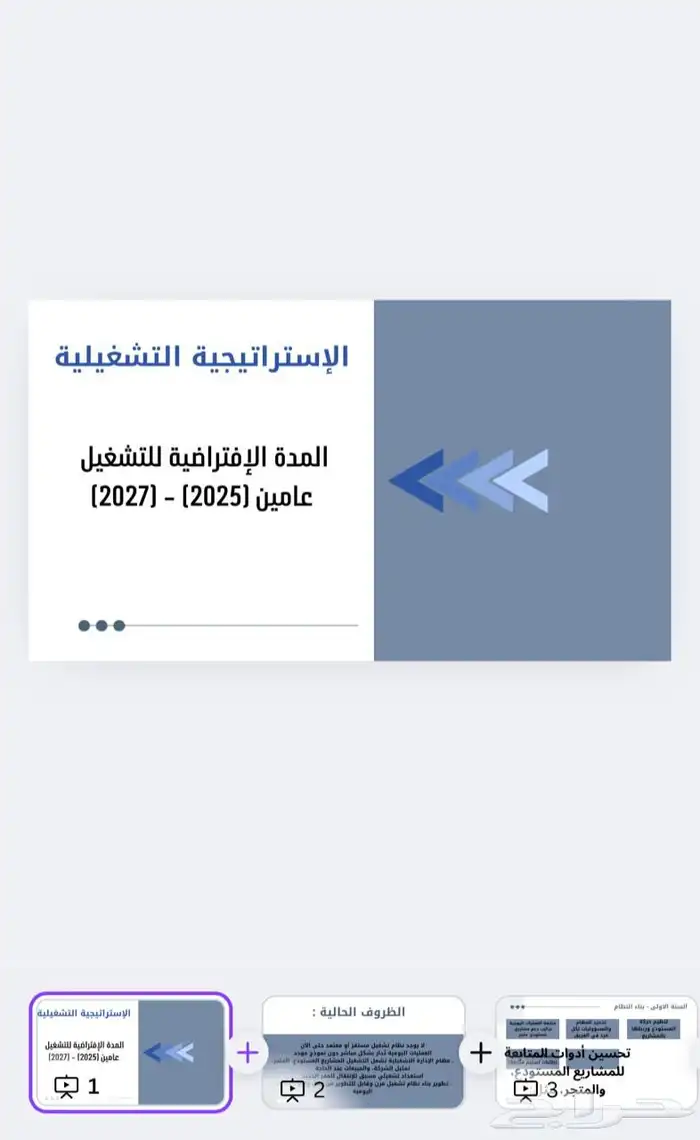 تصميم عرض بوربوينت احترافي 0