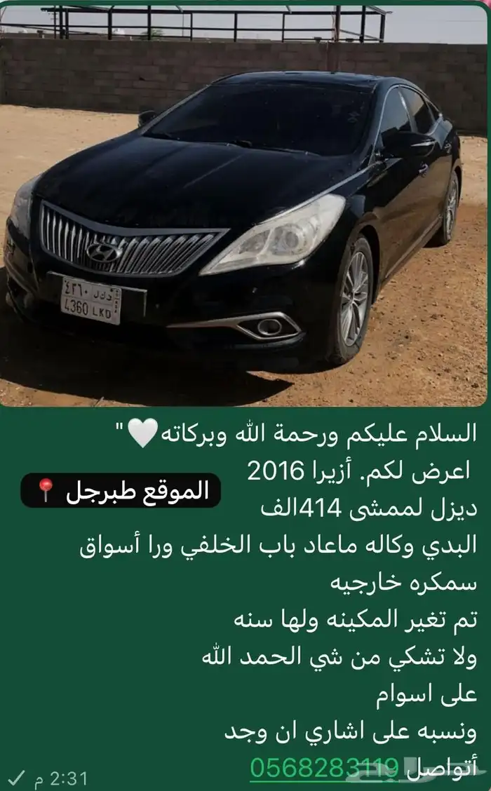 أزيرا 2016 0