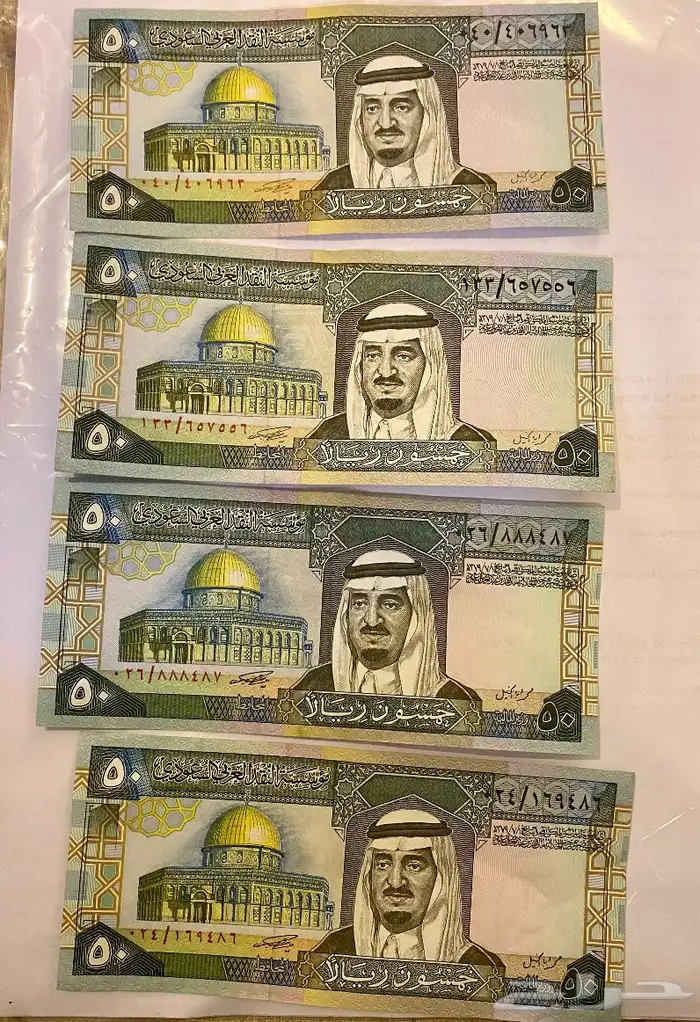 عملات للبيع 4x50 ريال عهد الملك فهد جديده بلمعتها 0