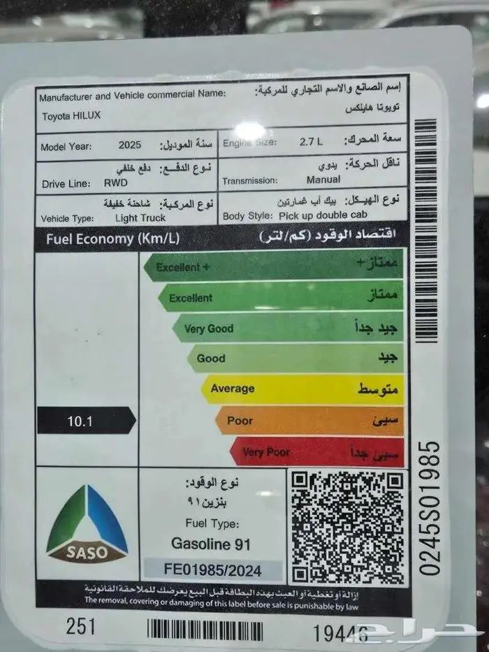 هايلوكس غمارتين GLX طيس بنزين 2025 كاش واجار منتهي بتمليك 3