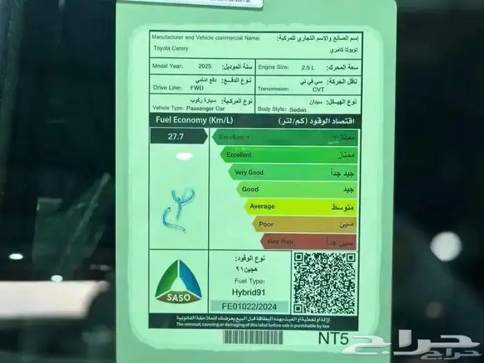 تويوتا كامري E PLUS هايبرد 2025 15