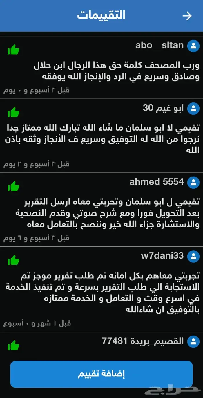 تقرير موجز ب اقل سعر عرض اليوم الوطني 5