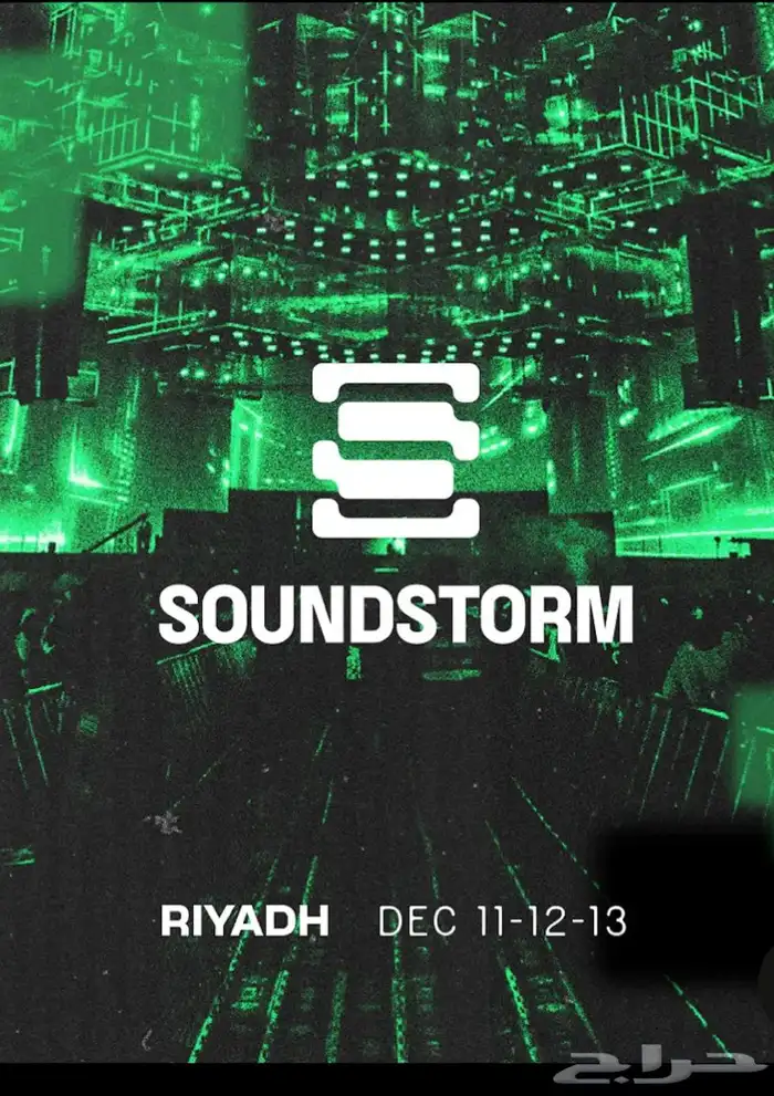 Mdlbeast soundstorm (VIP) ميدل بيست 0