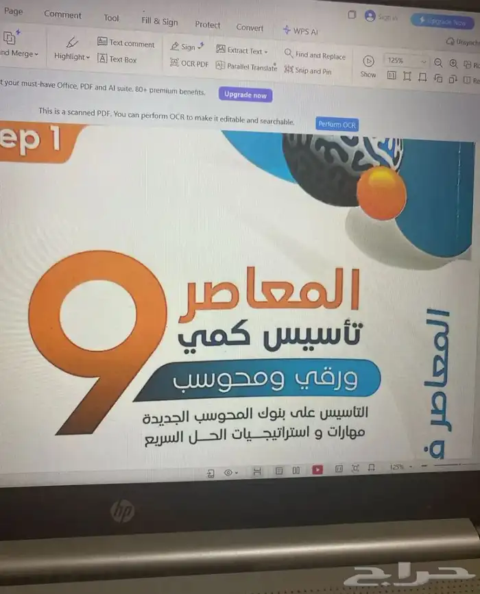 معاصر 9 pdf 0