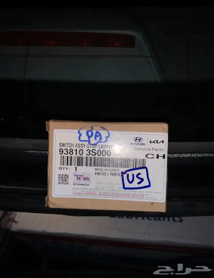 قطع غيار كيا اوبتيما 2013 وكالة اصلية 1