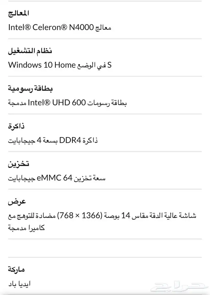 لاب توب لينفو للبيع ب600 4