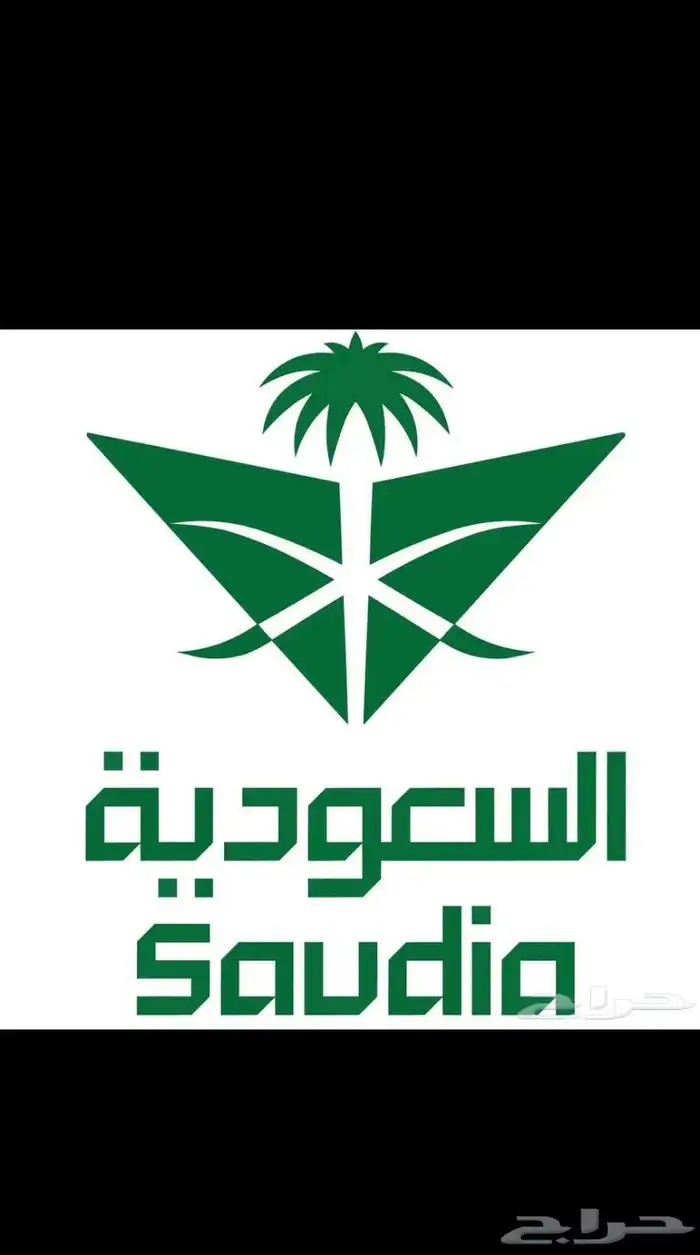 للبيع تذكرة طيران من بيشة الى الرياض 0