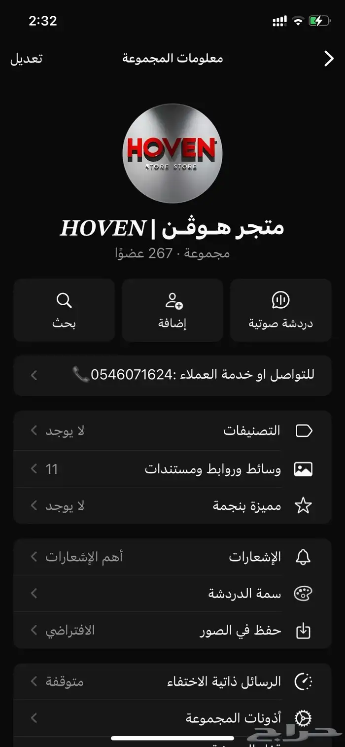 قروب واتس متفاعل 0