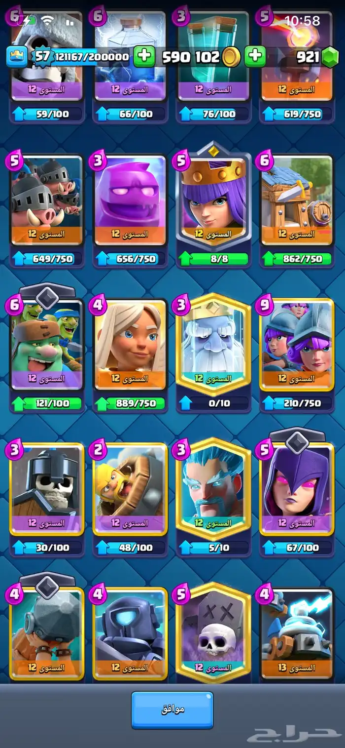 حساب كلاش الرويال للبيع 14