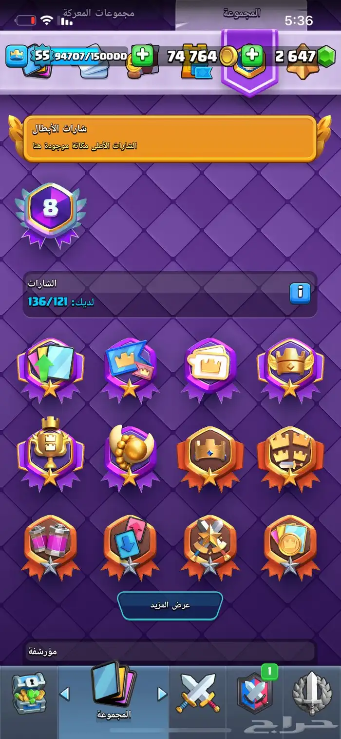 للبيع حساب كلاش رويال 9