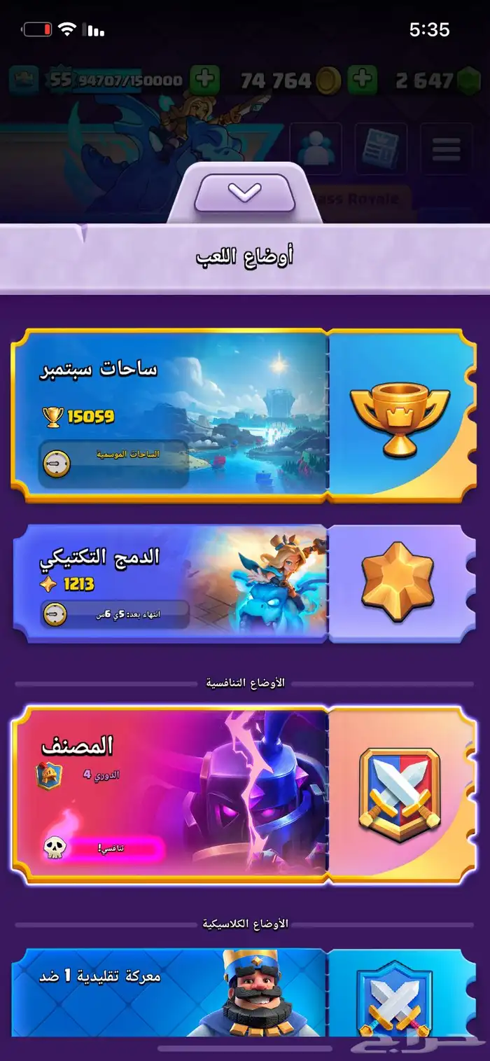 للبيع حساب كلاش رويال 7